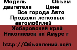  › Модель ­ BMW 525 › Объем двигателя ­ 3 › Цена ­ 320 000 - Все города Авто » Продажа легковых автомобилей   . Хабаровский край,Николаевск-на-Амуре г.